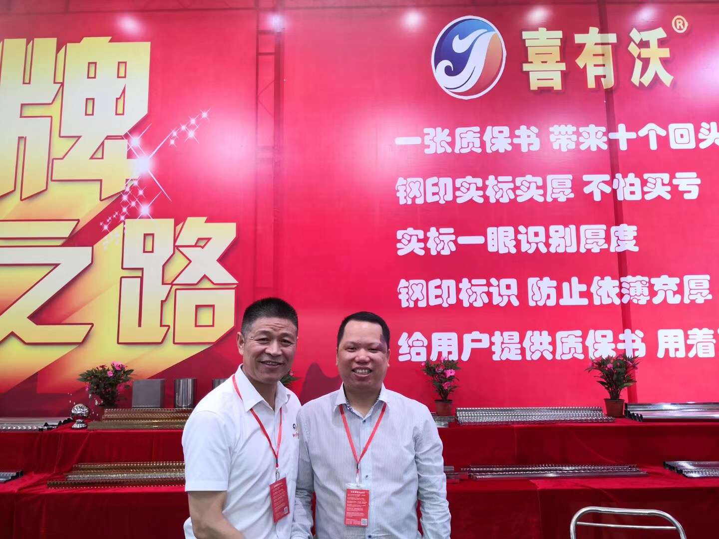 喜有沃單國喜和林巧.jpg