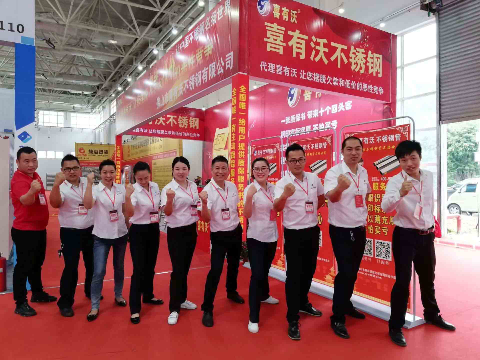 喜有沃不銹鋼精英團隊.jpg