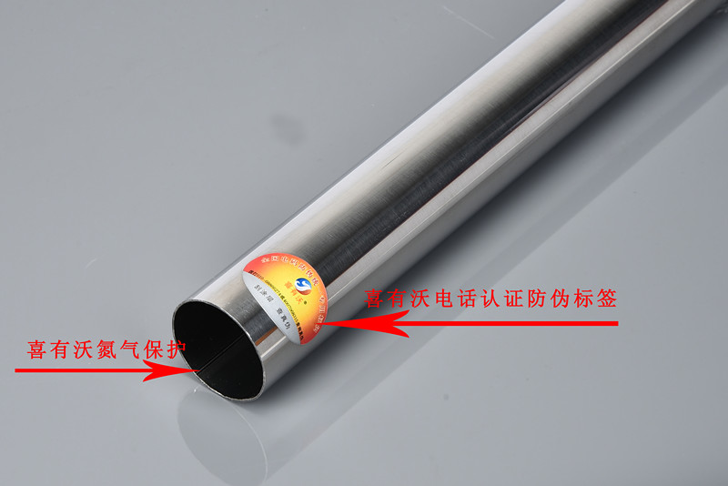 喜有沃不銹鋼管材氮氣內保護.jpg