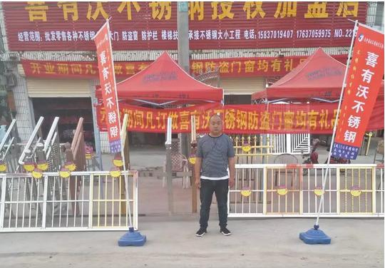 喜有沃不銹鋼授權加盟店.jpg