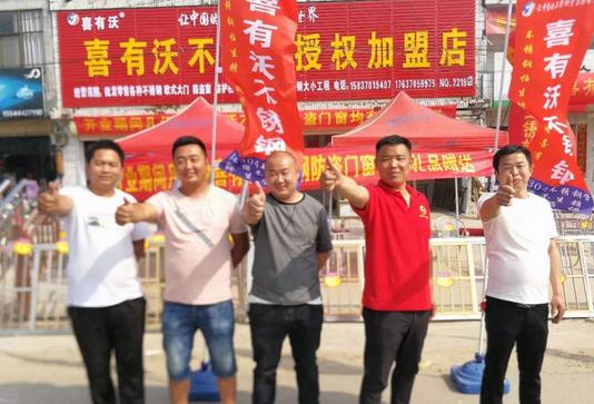喜有沃授權加盟店.jpg