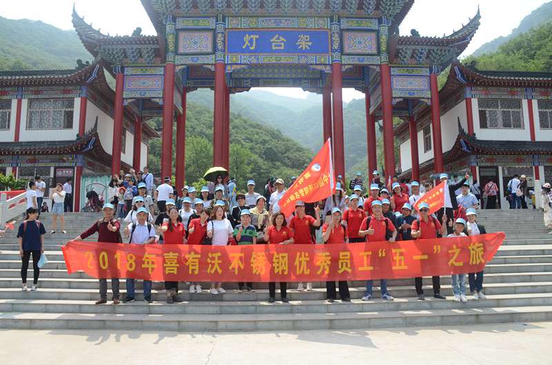 喜有沃不銹鋼管批發.jpg