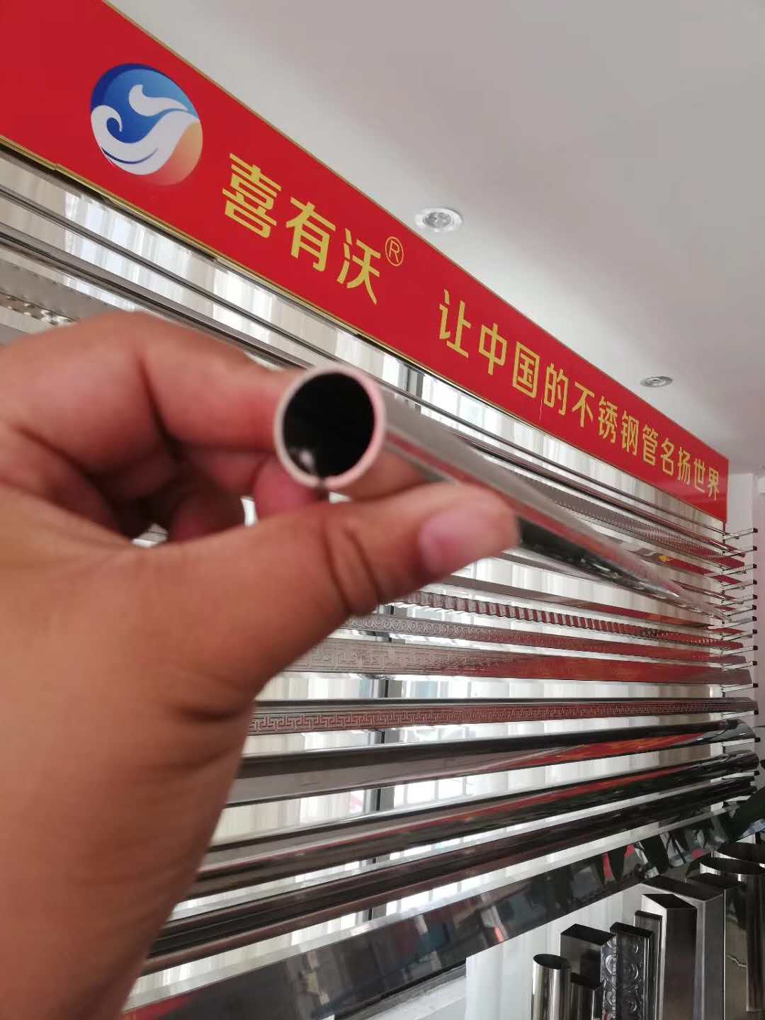喜有沃不銹鋼裝飾管生產廠家.jpg