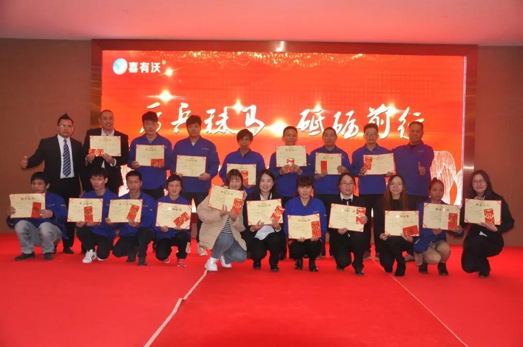 喜有沃不銹鋼優秀員工.jpg