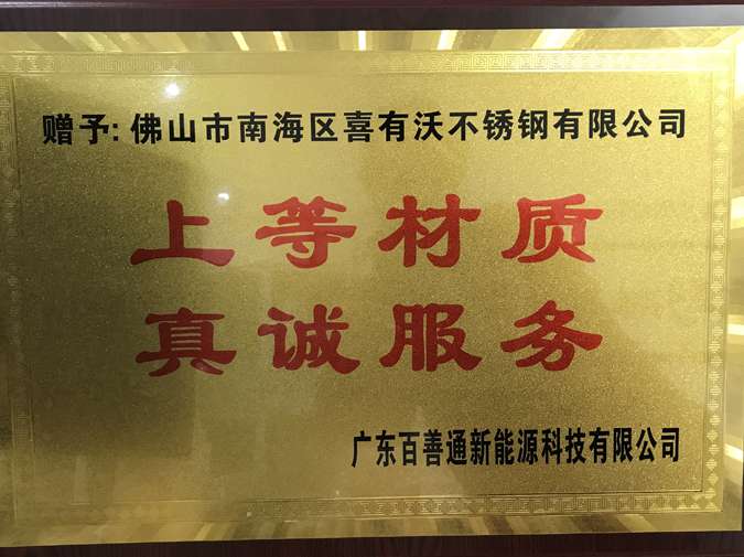 佛山不銹鋼裝飾管廠上等材質