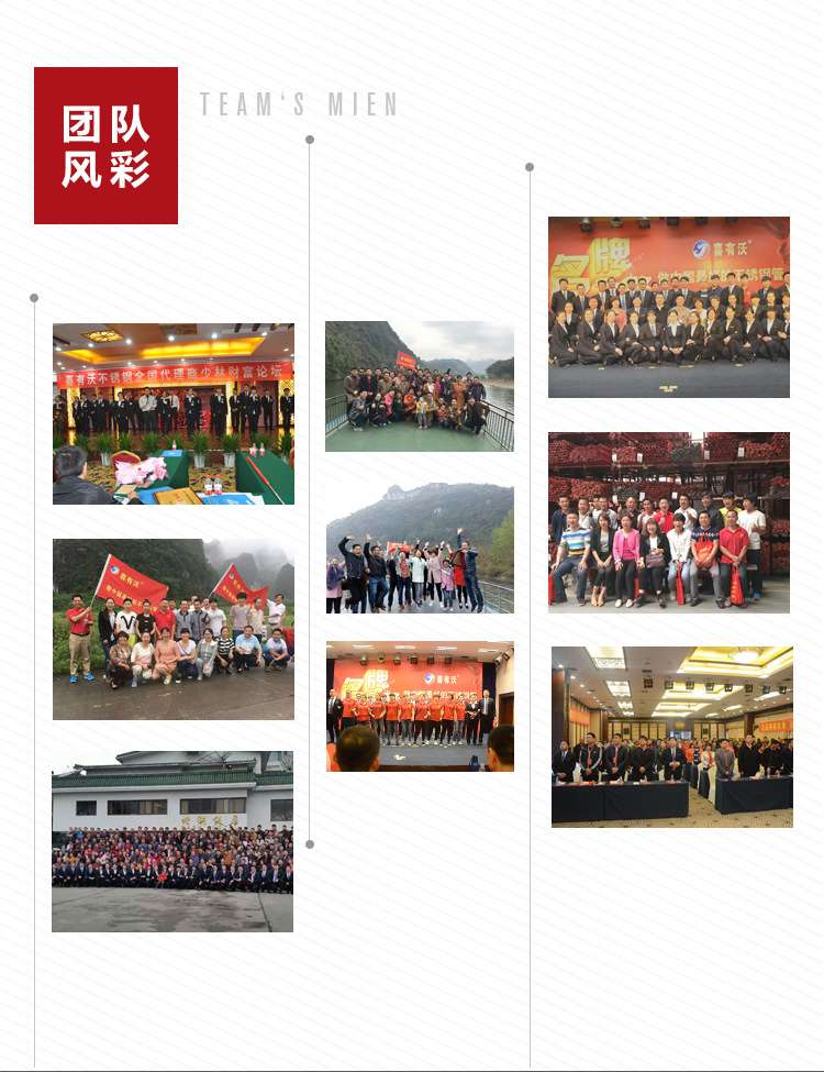 喜有沃團隊風采