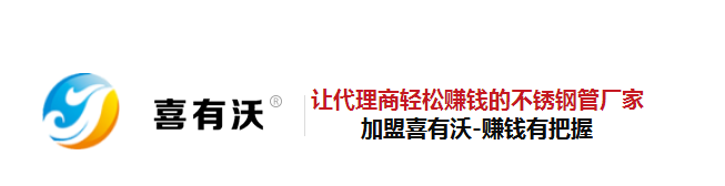 304裝飾焊管批發代理