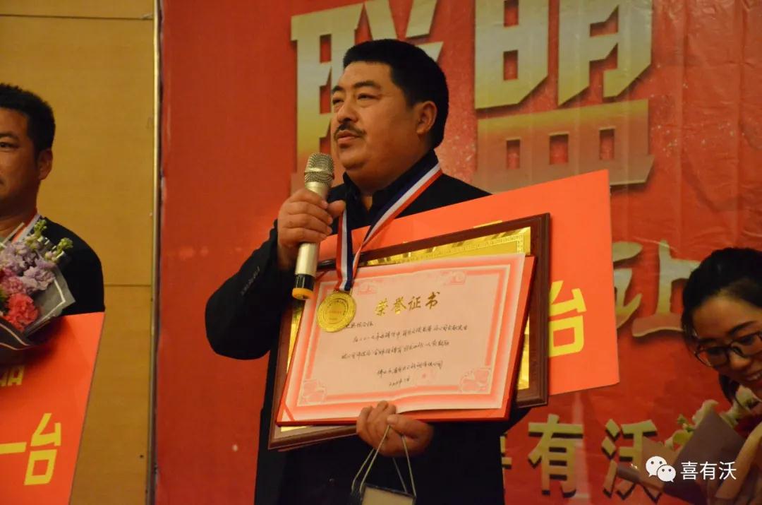 榮獲“金牌經(jīng)銷(xiāo)商”的侯總