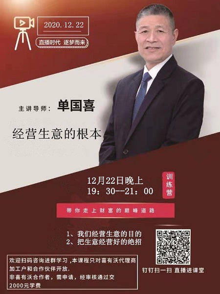 喜有沃商學院開課啦!開課啦!開課啦!