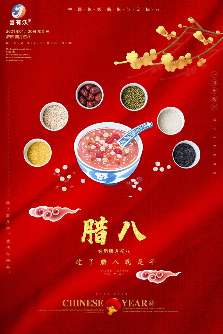 過了臘八就是年，不銹鋼管廠家祝愿大家臘八愉快！