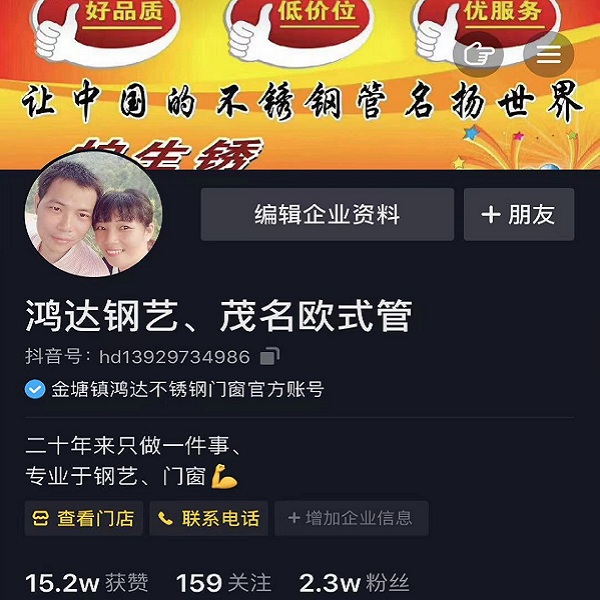 喜有沃廣東茂名經銷商陳祝強陳總抖音 