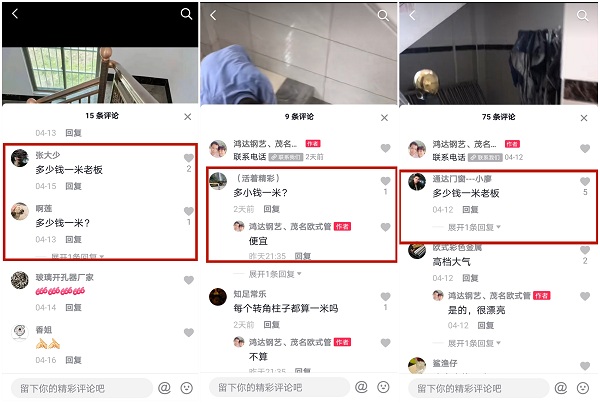 喜有沃廣東茂名經銷商陳祝強陳總抖音