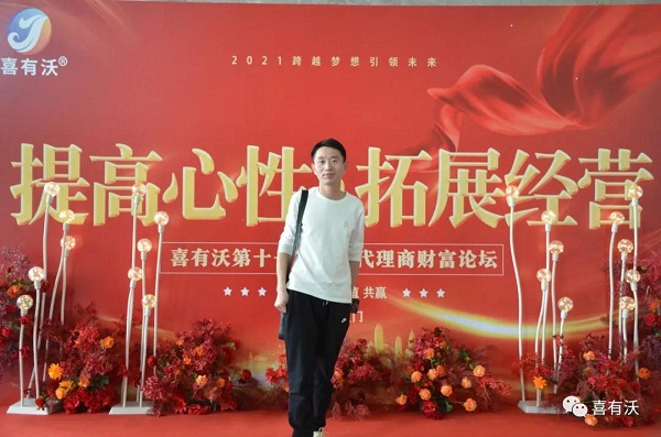 喜有沃范縣總經銷杜順利杜總