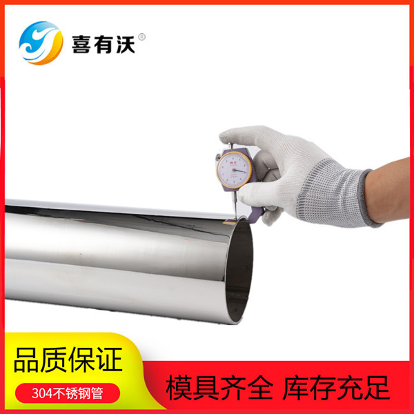 不銹鋼管材實(shí)際厚度測(cè)量