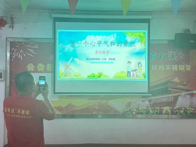 做個心平氣和的家長